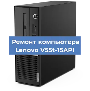 Замена оперативной памяти на компьютере Lenovo V55t-15API в Москве